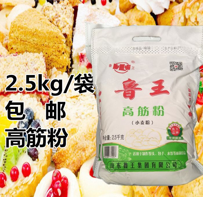 鲁王面粉高筋粉2