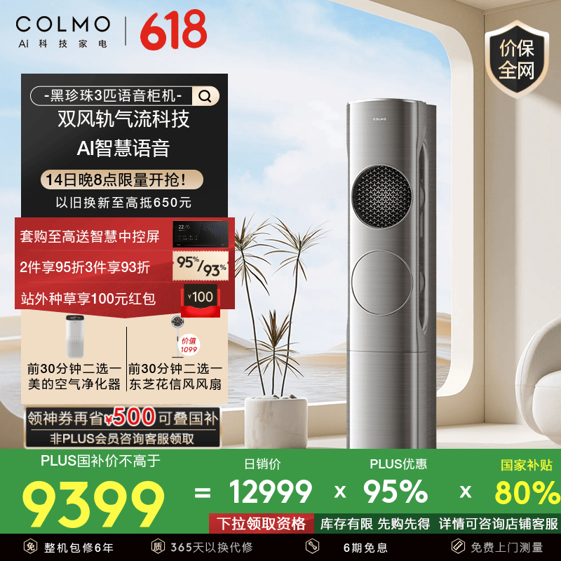 COLMO ��ʽ�յ���� KFR-72LW/CA1Z 3ƥ