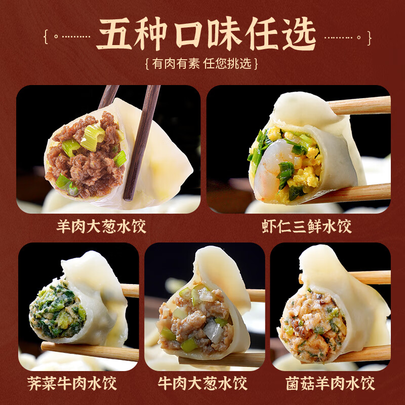 邯雪食品牛羊肉速食薄皮水饺清真营养荠菜牛肉大葱正宗臻享系列早餐美味 虾仁三鲜3斤+荠菜牛肉2斤