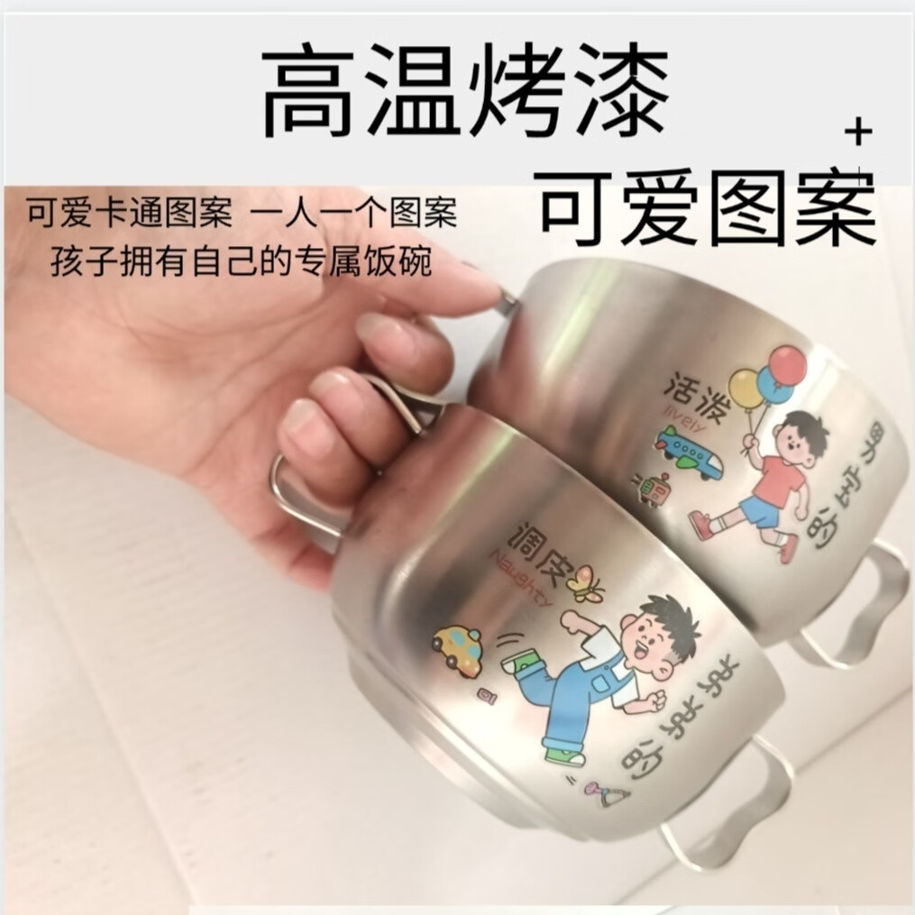 500毫升家用儿童碗304不锈钢加厚双层可爱的碗卡通萌趣双耳碗大号 500毫升双耳碗(哥哥的)C款图案