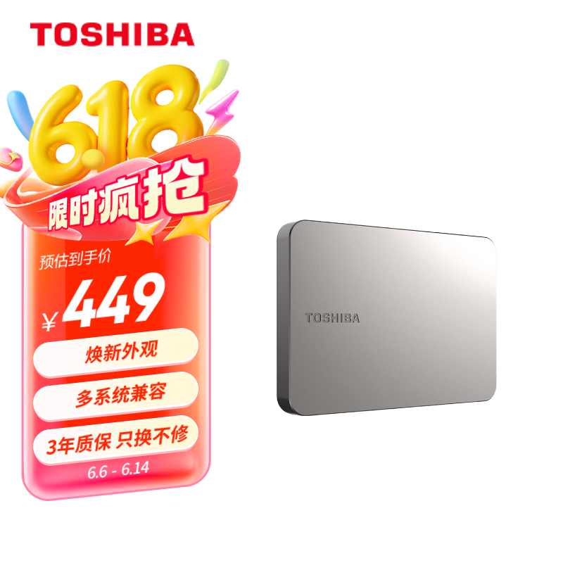 东芝（TOSHIBA）1TB移动硬盘机械 新Flex X2 USB3.2 Gen 1 2.5英寸 钛空银 兼容Mac等多系统 高速传输 高端商务