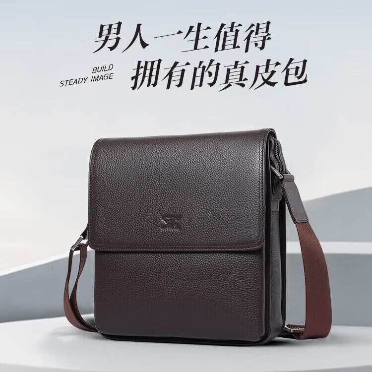 七匹狼单肩斜挎包男士真头层牛皮便携高端磁吸挎包商务休闲生日礼物男