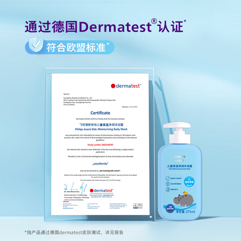 新安怡(AVENT)儿童保湿净润沐浴露氨基酸面护级表活沐浴乳弱酸性蓝调香温和洗护 【375ml*2】儿童沐浴露-两瓶装