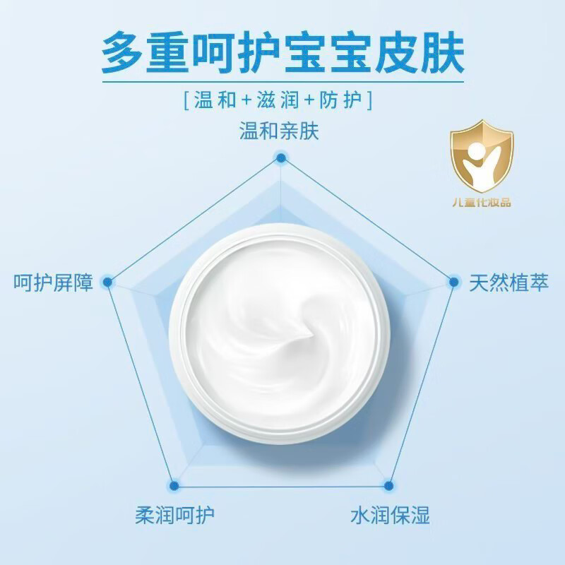 贝倍舒清爽宝宝润肤霜贝贝舒补水保湿儿童面乳霜润肤霜夏季擦脸霜宝宝霜 宝宝清爽面霜【赠小黄鸭湿巾*2】 贝倍舒面霜50g/瓶
