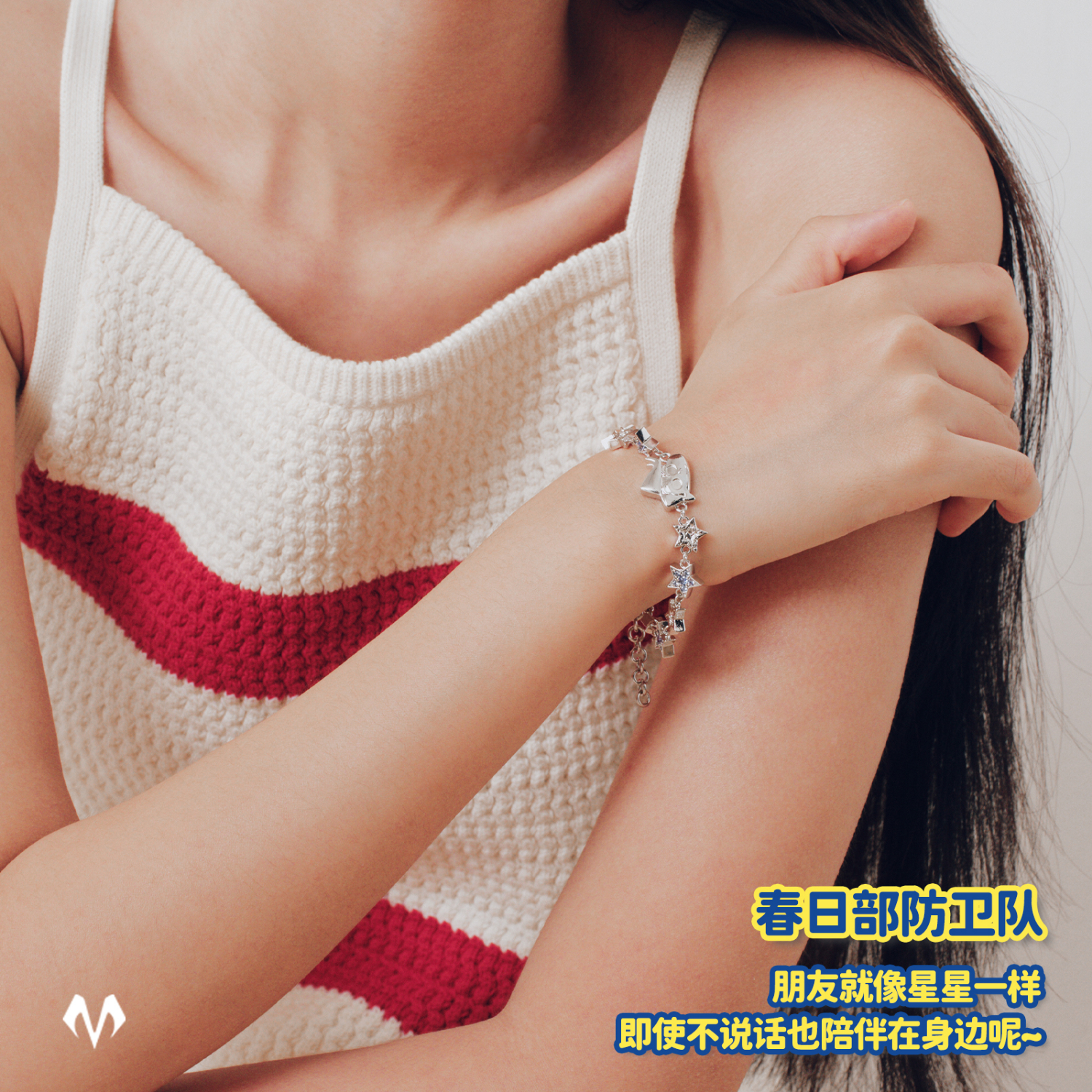 BABAMA TIDE蜡笔小新联名春日部星星手链男女情侣手链生日520礼物送女友 妮妮