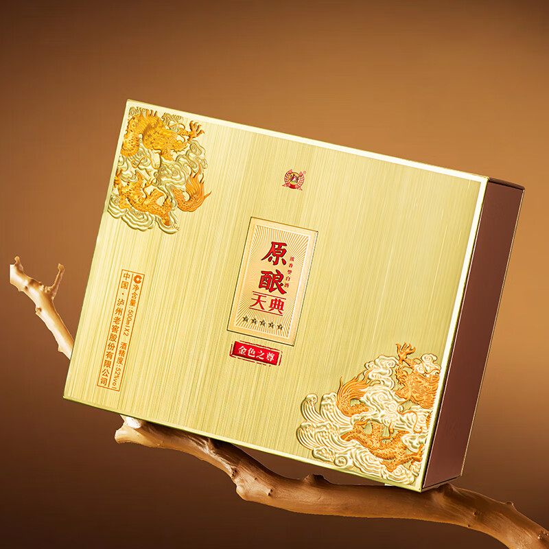 泸州老窖老窖股份出品 金色之尊 五星级品质 收藏礼盒 浓香型纯粮食酿造 52%vol 500mL 2瓶 礼盒装