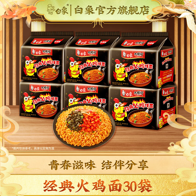 BAIXIANG/���� ��ʽ ���� ��װ ����ζ 30�� 72Ԫ