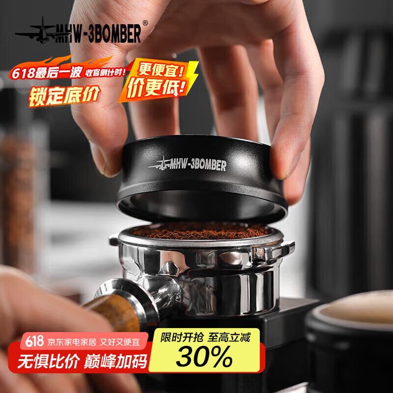 MHW-3BOMBER轰炸机咖啡接粉环 磁吸接粉器布粉环磨豆机防飞粉58mm通用