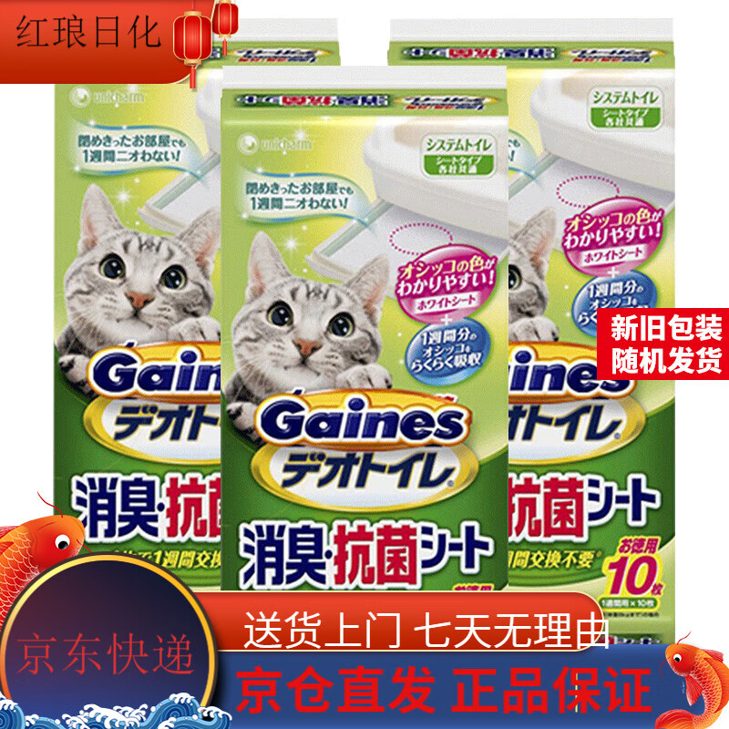 佳樂(lè )滋尿墊貓尿墊加厚 30片寵物尿墊貓砂盆專(zhuān)用尿布 10·片X3包(無(wú)香型) M-中型