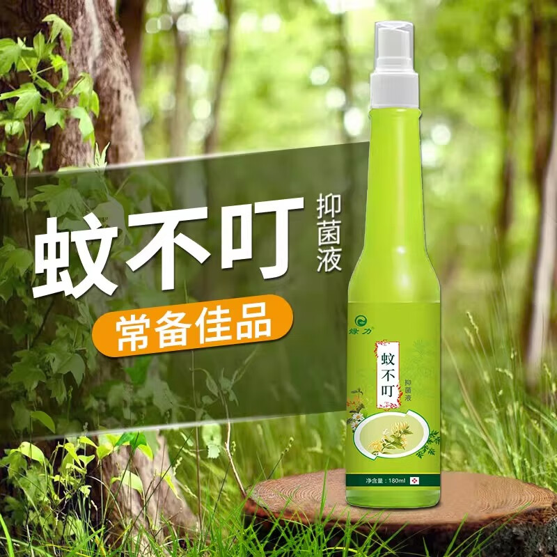 绿力清凉花露水喷雾型神器远离滋扰户外露营居家用便携装大容量喷剂 清凉花露水180ml+蚊不叮180ml+紫草膏6g