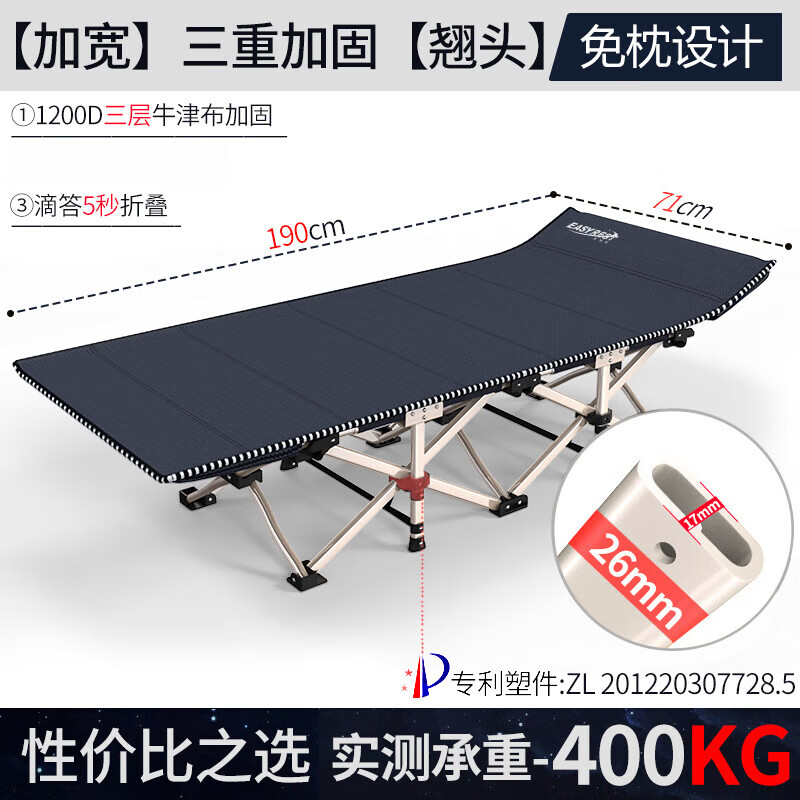 易瑞斯(Easyrest)折疊床單人床 家用午睡躺椅午休行軍床辦公室簡(jiǎn)易便攜午睡單人床 升級版10腳【橢圓管】三重翹頭