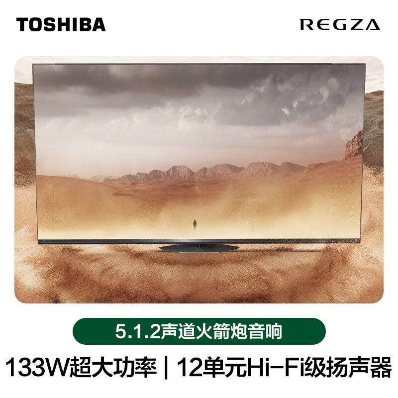 东芝(TOSHIBA)电视 Z700QF deepseek AI 4K超高清 火箭炮音响 智能平板电视机 以旧换新 家电国家补贴 65英寸 65Z700QF 东芝(TOSHIBA)电视 Z700QF deepseek AI 4K超高清 火箭炮音响 智能平板电视机 以旧换新 家电国家补贴 65英寸 65Z700QF