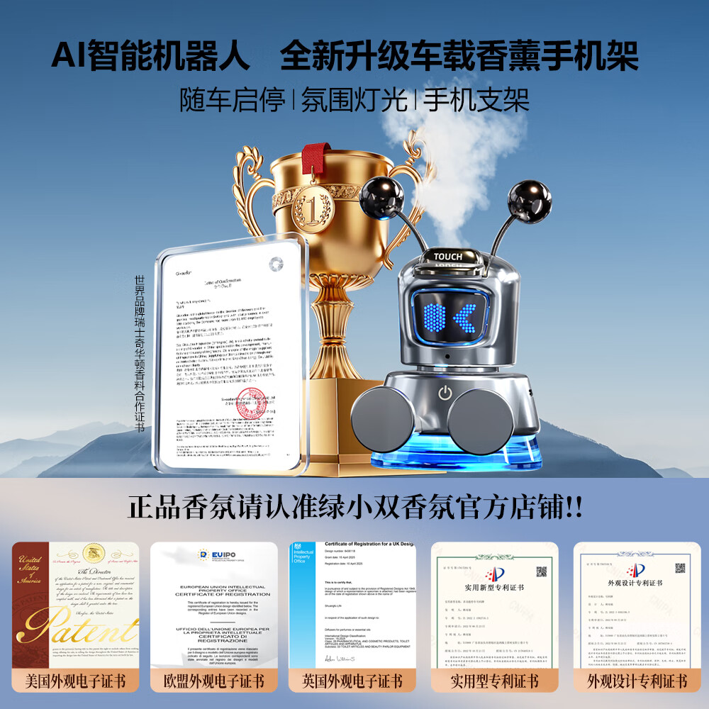 绿小双车载香薰车内淡香水氛声控2025新款高级中控台手机支架装饰品摆件 AI智能声控版玫瑰红【香奈甜心】