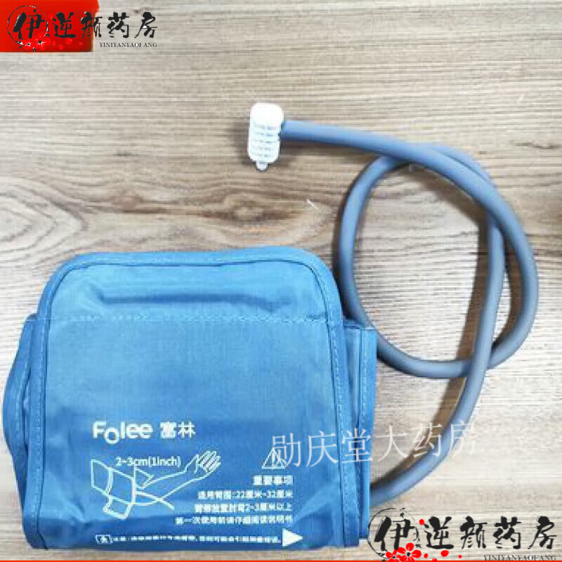 富林富林血壓計(jì)袖帶血壓計(jì)配件富林血壓計(jì)通用 富林血壓計(jì)袖帶 血壓計(jì)