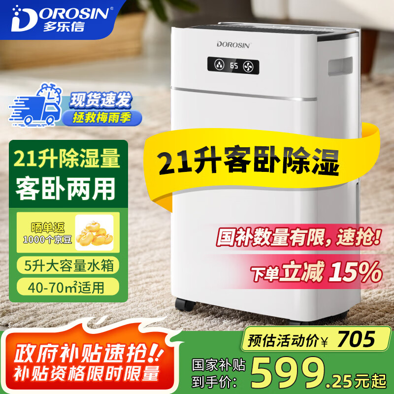 ţDOROSINʪ/ʪ ʪ21/ Ҹ³ʪʪ ER-620B 