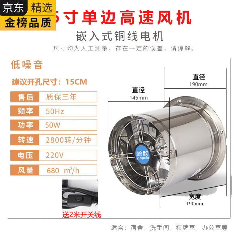 HGEG德国进口不锈钢圆筒单边嵌入式高速抽风机厨房强力排气扇油烟机工 A【开孔15厘米】6寸单边不锈钢高
