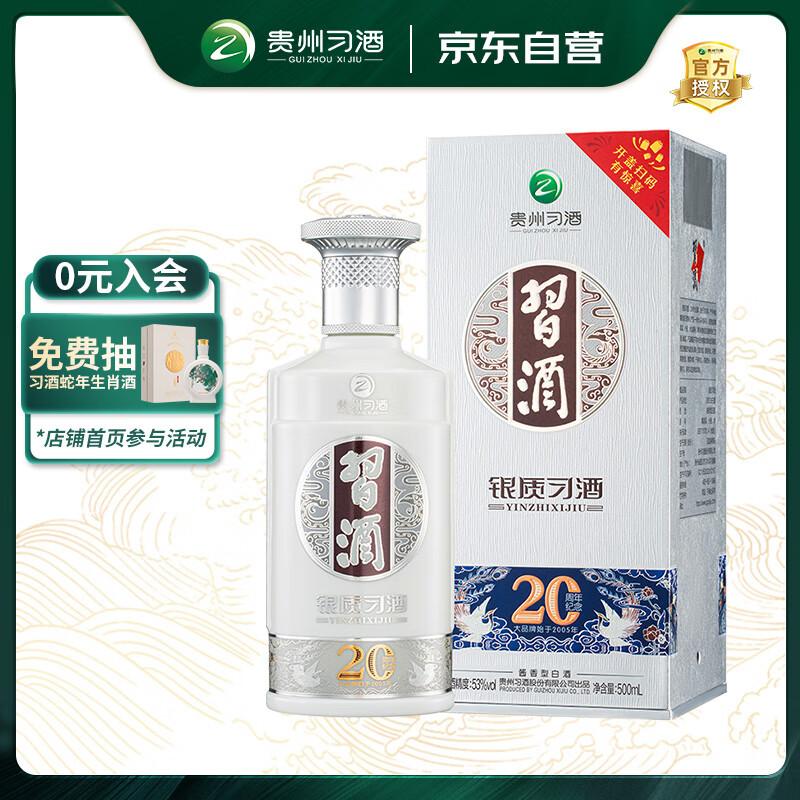 XIJIU/ϰ�� ���ʵ����� 53�� ������ 500ml 1ƿ