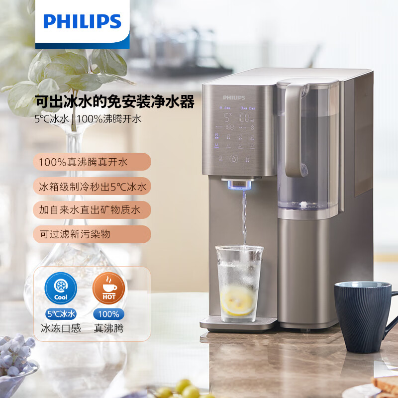 飞利浦（PHILIPS）净水器冰境i1 家用台式即热免安装净饮机饮水机矿泉加热直饮一体机 净水器 【冷热净矿四合一】ADD6876