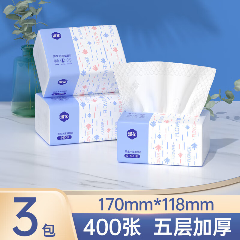 漫花原木抽纸整箱大包餐巾纸家用实惠装卫生纸擦手面巾纸抽 3包试用装