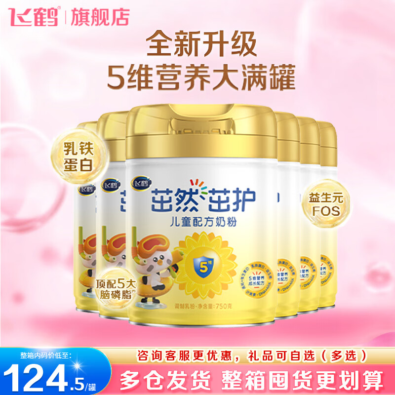 �ɺ� ��Ȼ�»�4�� ��ͯ�ɳ��䷽ţ�̷� 750g 6�� 730Ԫ(����ȯ)