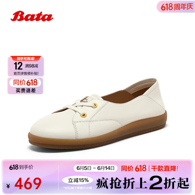 Bata休闲鞋女2025秋季新款牛皮通勤百搭轻便运动开车鞋VMG27CA5 白色 37