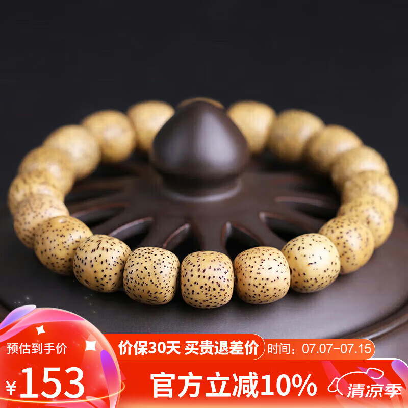妍韻珠寶精品11x10mm黃金籽星月菩提手串原生態(tài)佛桶珠文玩把件男女士手鏈
