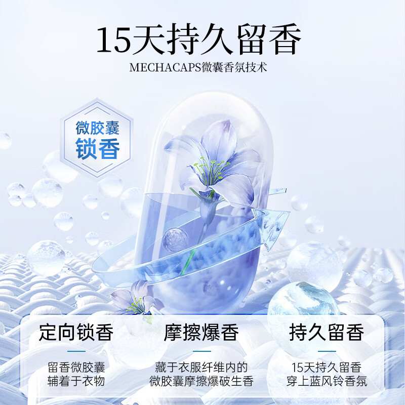 蔬果园大师调香洗衣液 深层洁净 持久留香 除菌除螨 柔顺护色香水洗衣液 【56%选择】7斤|蓝风铃香