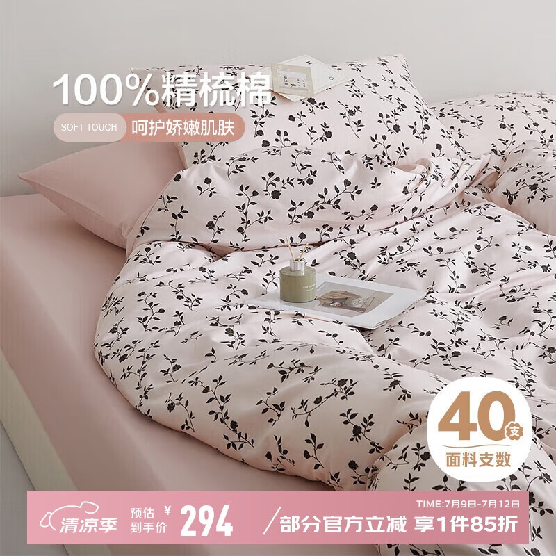 博洋家紡床上用品四件套純棉被套床單100%棉套件全棉被罩1.5米床