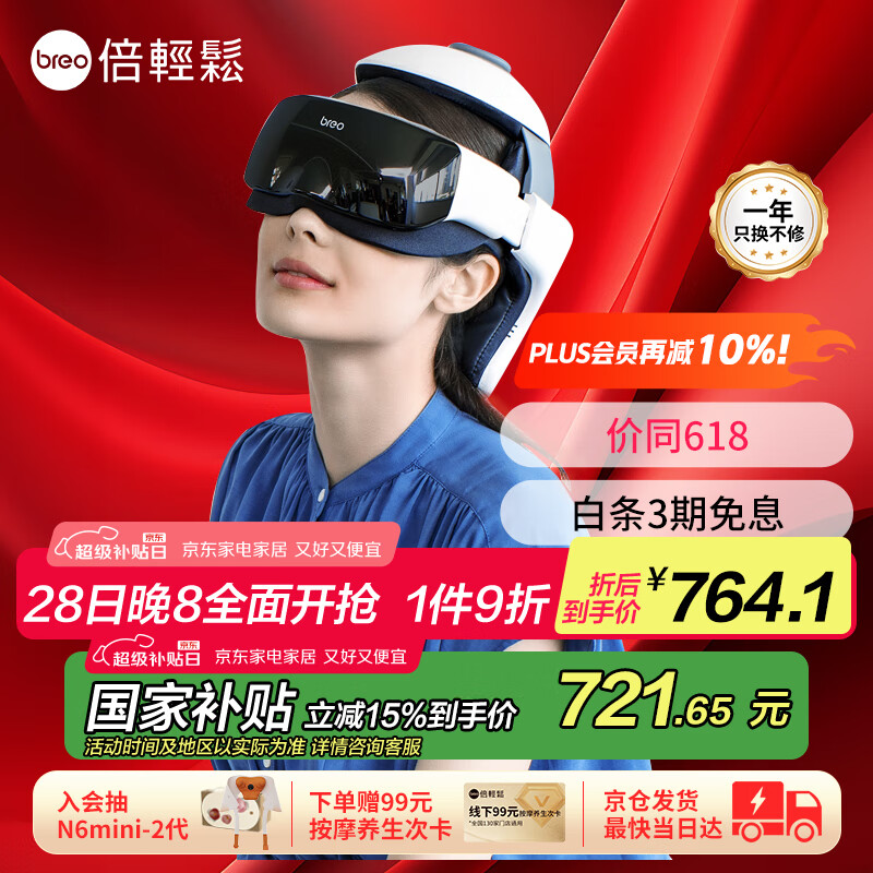 breo/������ ͷ���۲�һ�尴Ħ�� ��ɫ iDream 3S