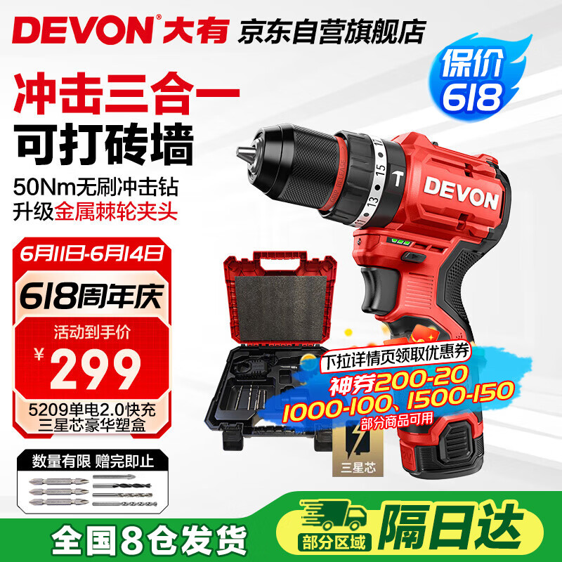 ���� �ֵ��� 5209 12V