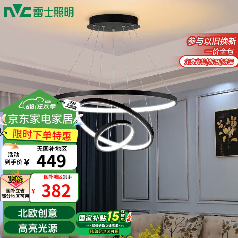 雷士（NVC）餐吊燈現(xiàn)代簡約吊燈吧臺燈北歐風(fēng)裝飾燈時尚餐吊燈70瓦EXDN9026