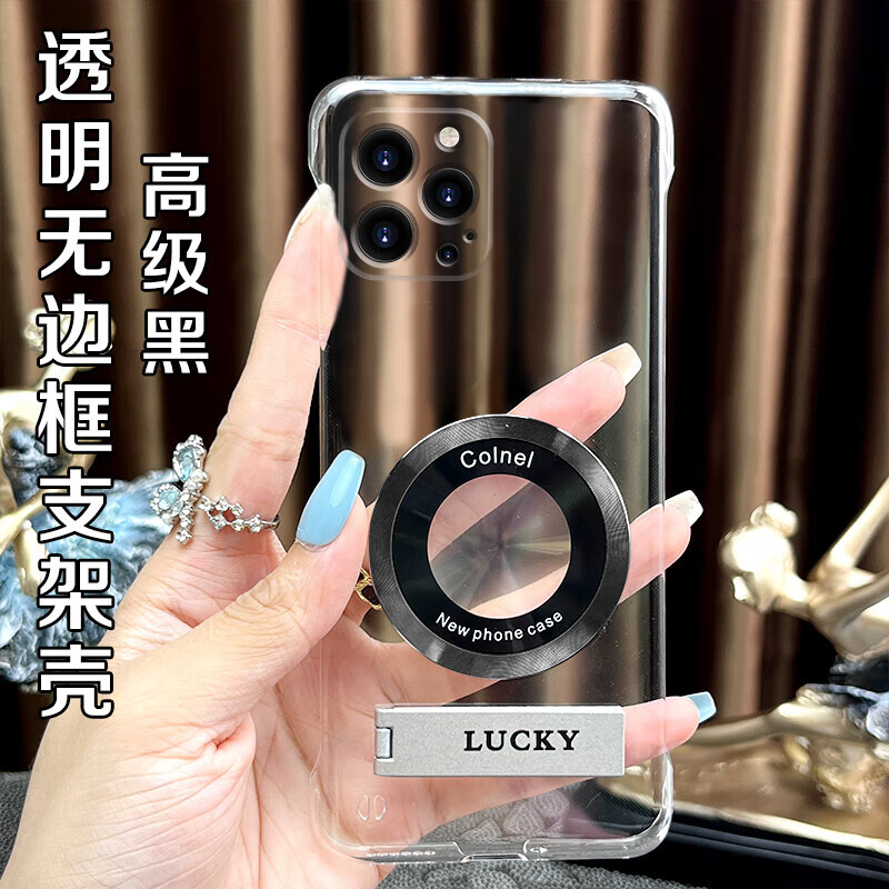 透明无边框适用苹果12ProMax手机壳iPhone简约磁吸圈横竖支架硬壳 透明无边框【黑_CD纹磁吸圈】Lucky隐形支架 苹果 12ProMax