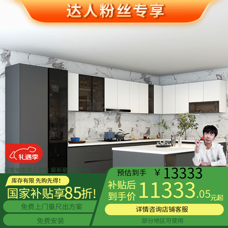 海尔（Haier）联名款橱柜定制整体厨柜现代简约 双饰面pet橱柜书柜悦享套餐 尾款