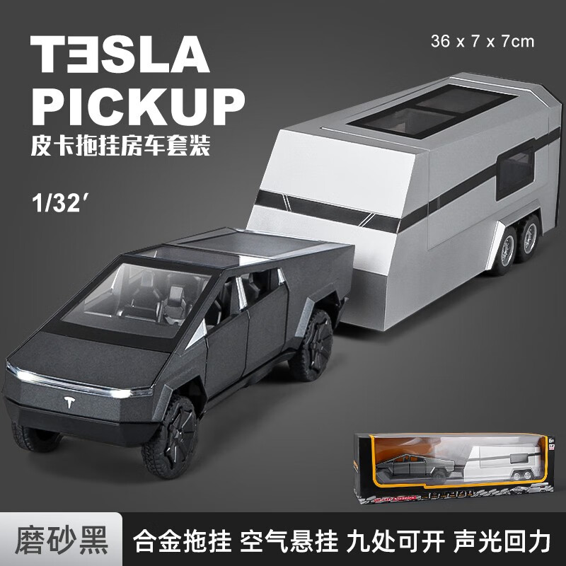 赛博皮卡合金大号汽车模型儿童越野玩具车男孩摆件 特斯拉皮卡房车