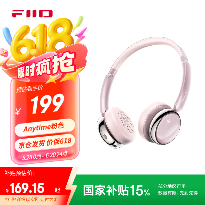 飞傲（FiiO）头戴式蓝牙降噪耳机Anytime 粉色