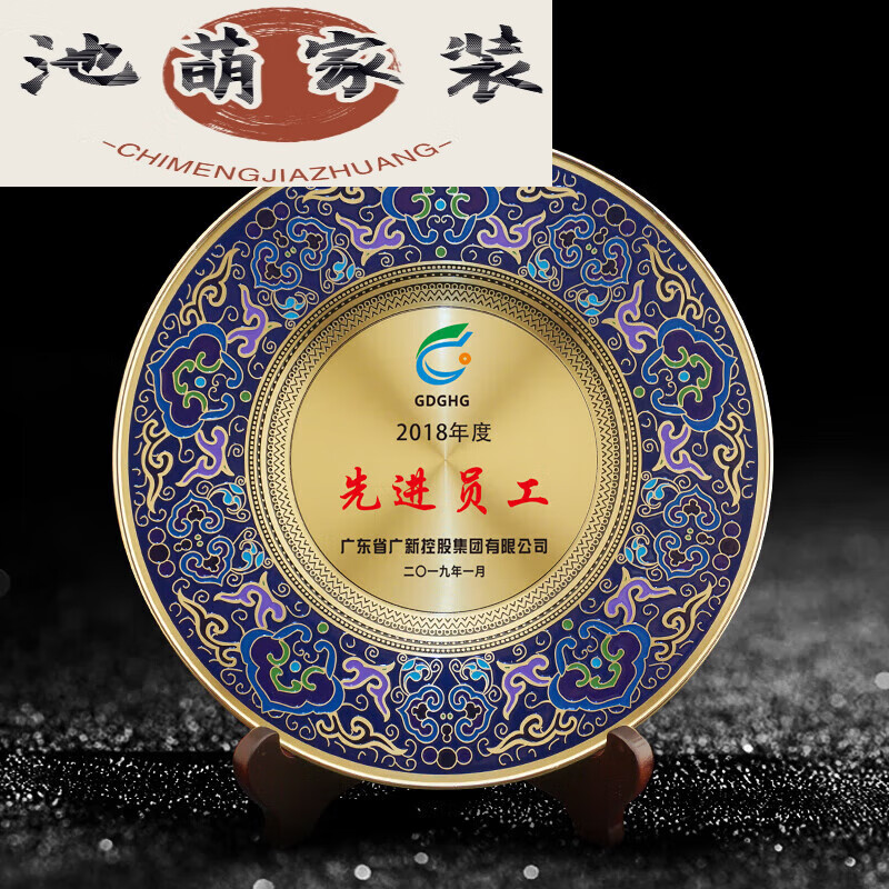 景泰藍(lán)銅擺盤(pán)榮譽(yù)表彰獎(jiǎng)牌退伍牌獎(jiǎng)杯光榮退休紀(jì)念品金屬獎(jiǎng)盤(pán) 巧克力色