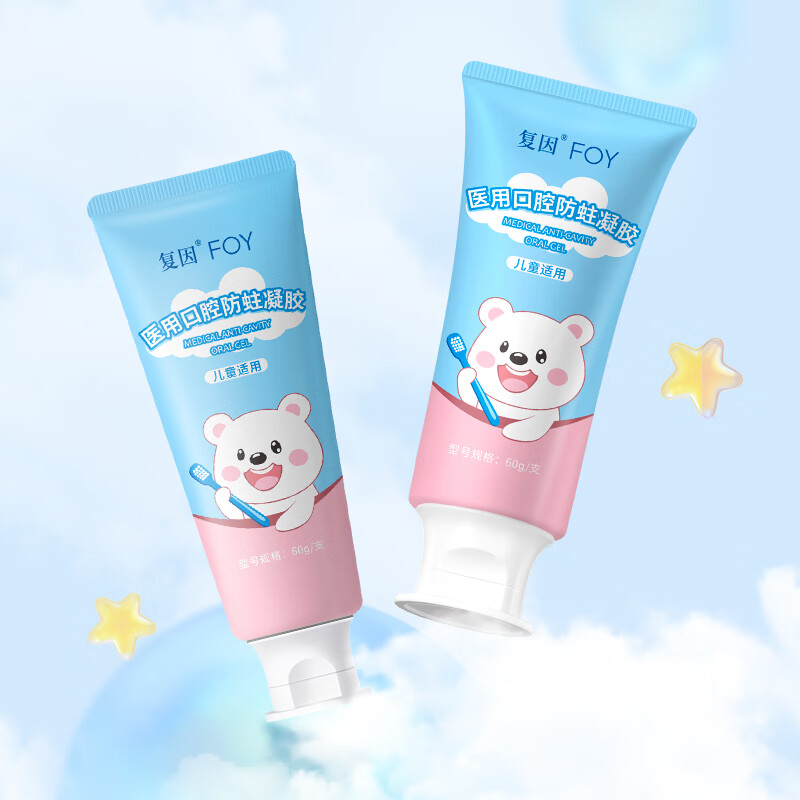 复因医用口腔防蛀凝胶儿童防蛀非牙膏预防龋齿减少菌斑含氟械字 60g*1支