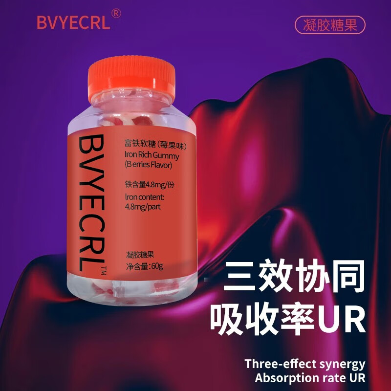 BVYECRL富铁软糖元气补铁女性补元素铁阿胶红枣无蔗糖补养气血蔓越莓软糖 5瓶(蔓越莓味,150粒)