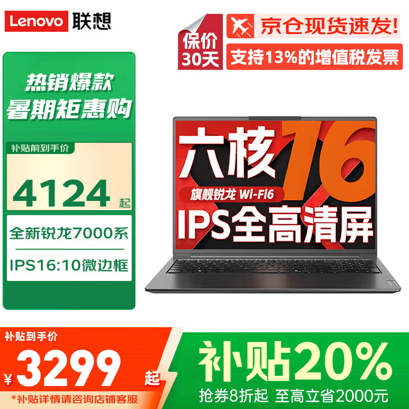 ����С��Pro16 2025�ʼǱ����Գ��ܱ�����20%��ѡ �����ø������ᱡ����칫��ѧ����Ϸ�������᱾ ����R5-7430U 16G 1T��̬ x5