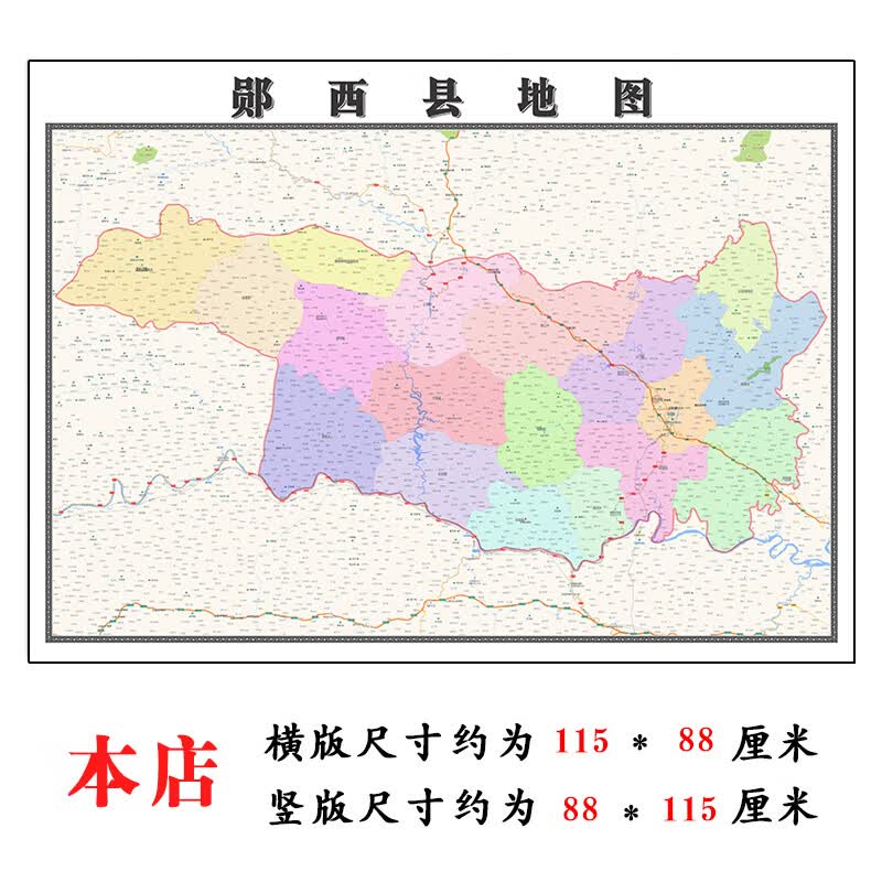 郧西县地图1.15m折叠不覆膜湖北省十堰市高清书房客厅装饰画墙贴