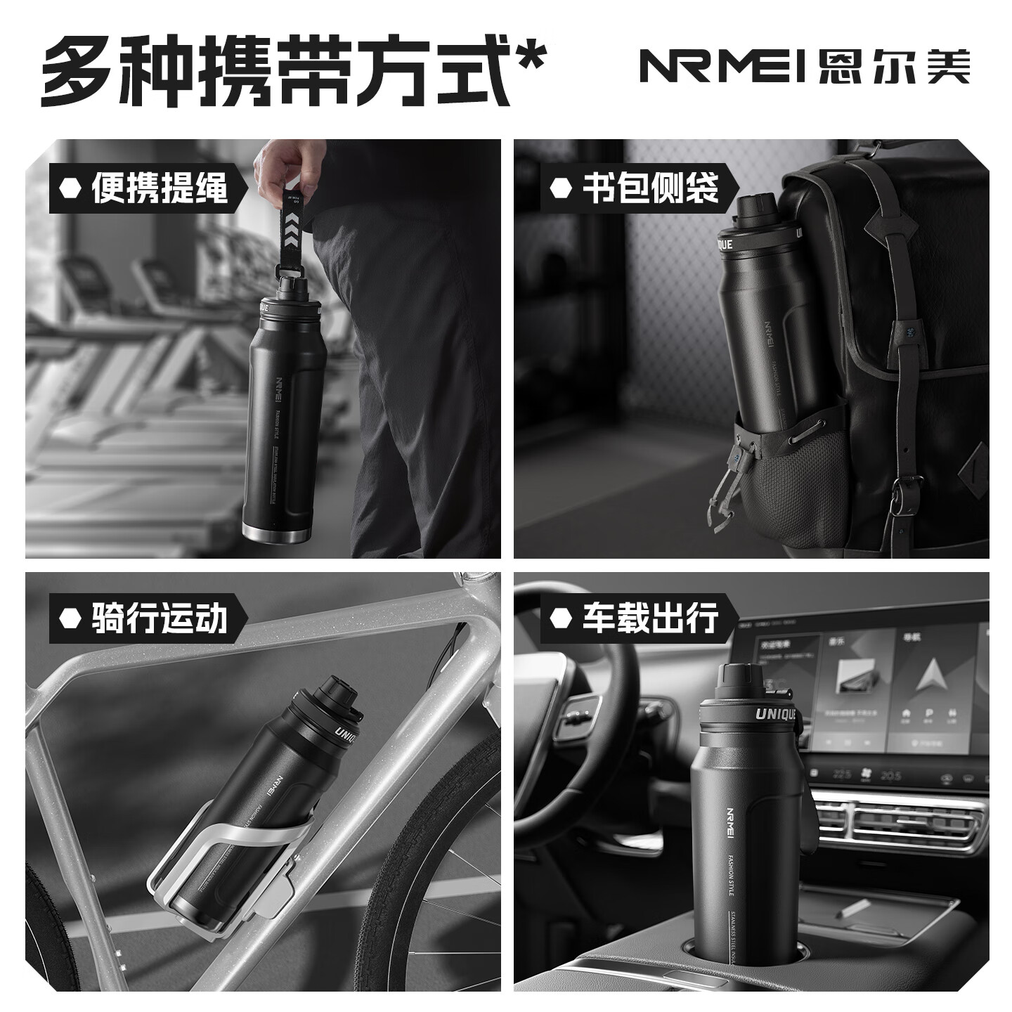 恩尔美（nRMEi）保温保冷杯大容量男女学生上学专用外出便携式运动保冰杯骑行水壶 运动黑700ml[保温保冷/一盖双饮]