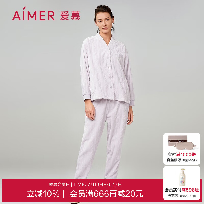 愛慕女珊瑚絨睡衣套裝厚款可外穿保暖開衫家居服套裝 香芋紫 M (165)