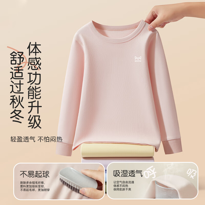 猫人（MiiOW）儿童秋衣秋裤男童内衣全棉毛衫女孩睡衣纯棉大童保暖套装秋冬 天蓝 110 建议体重20-31斤