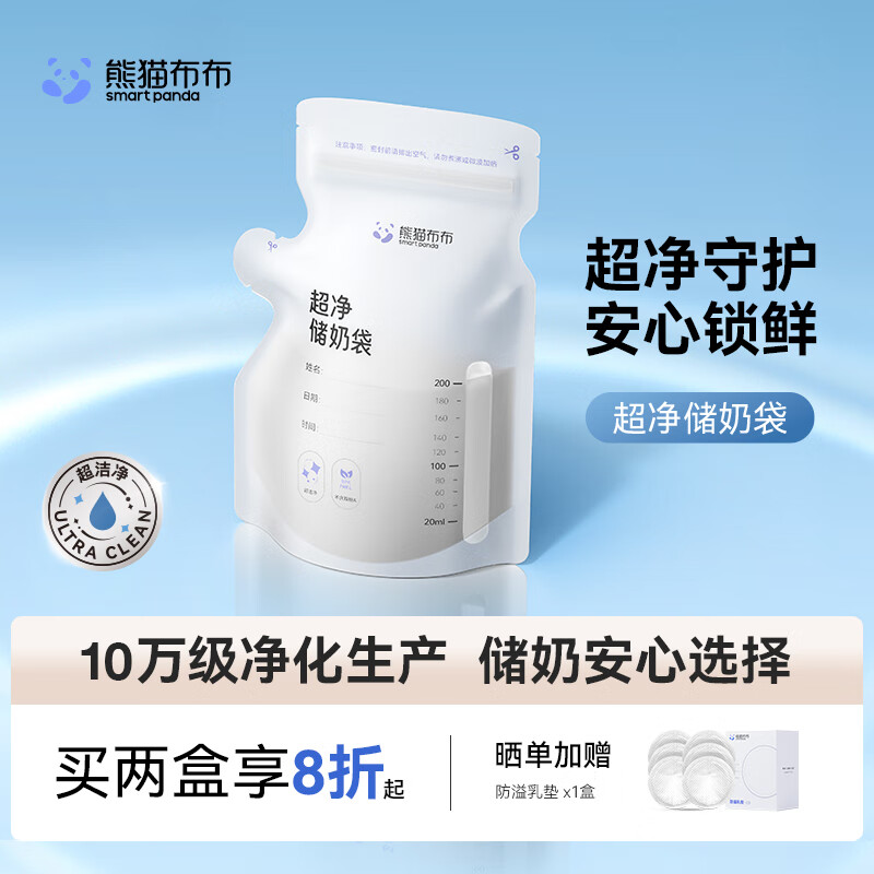 ��è����smartpanda�������̴�ĸ��ר��һ���Դ�������̴������̴����� ������200ml*30Ƭ 49Ԫ