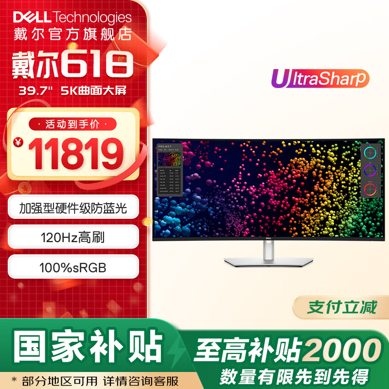 戴尔（DELL）【国家补贴】UltraSharp39.7英寸5K显示器 120Hz刷新率 HDR600 IPS Black曲面大屏幕电脑显示屏 U4025QW Type-C接口 官方标配