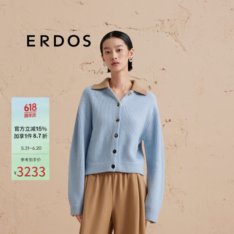 ERDOS 可拆卸翻領寬松羅紋復古牛角扣針織女開衫羊絨衫 亞麻藍 165/84A/M