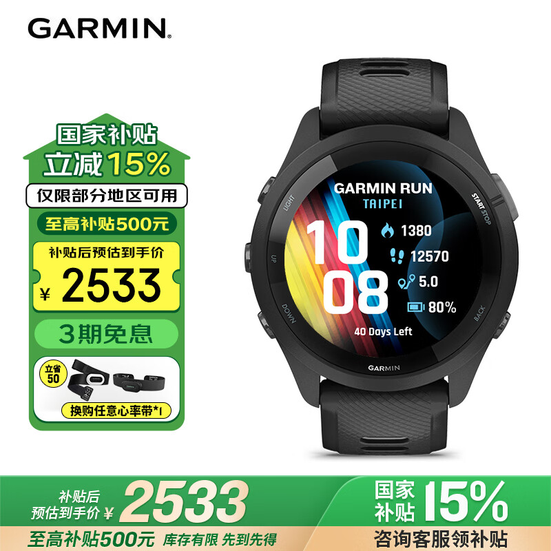 GARMIN/���� Forerunner265 �����ֱ� ��ҹ��