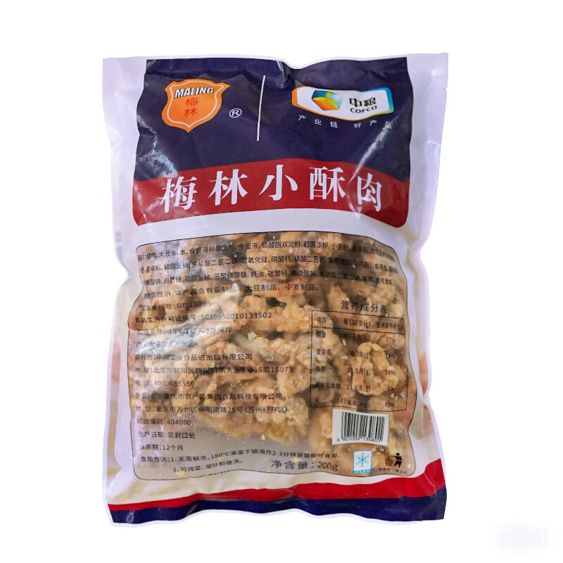 梅林猪肉小酥肉 火锅食材油炸小吃空气炸锅食材川味小酥肉 小酥肉200g*4袋