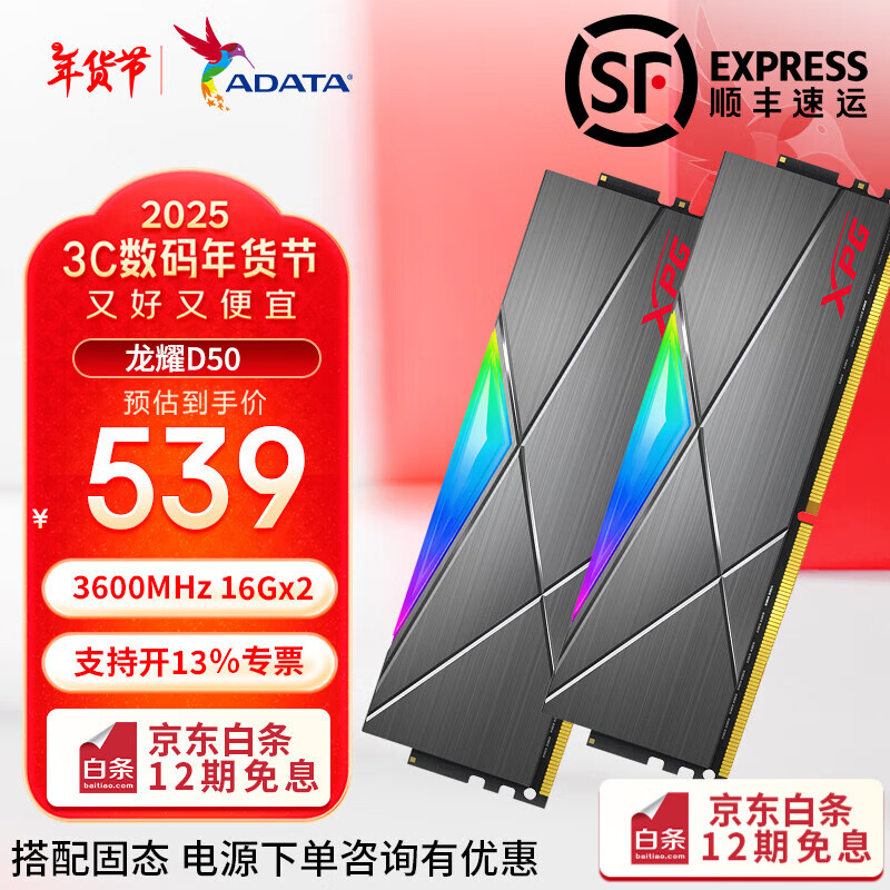 AData/���� DDR4 XPG D50ϵ�� ̨ʽ���ڴ���  ��ɫ ���� 16G��2 3600MHz