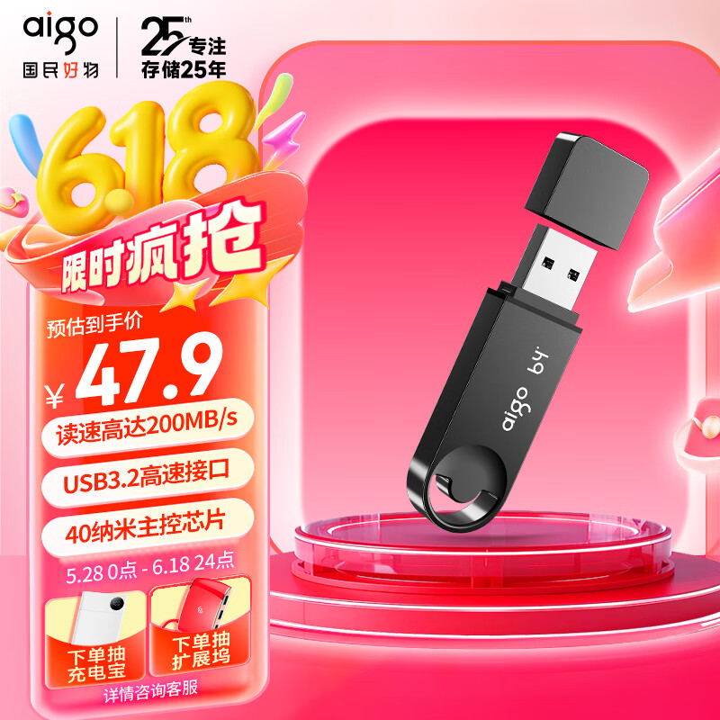 爱国者（aigo）64GB USB3.2U盘 U336 金属盖帽 系列效率快传 微笑办公